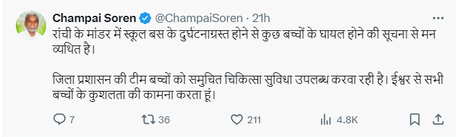 Mandar school bus accident - ड्राइवर को झपकी आने से हुआ था हादसा, सीएम चंपई ने जताया दुख