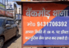धनबाद