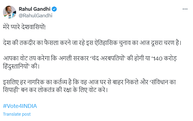 आप तय करें कि आपकी सरकार हिन्दुस्तानियों की होगी या चंद अरबपतियों की-राहुल गांधी...... 2 22Scope News राहुल गांधी 3 22Scope News
