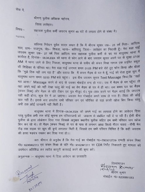 6 दिनों से लापता जयराम, पुलिस कर रही तलाश........