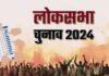 झारखंड की चार लोकसभा सीटों पर कल सुबह सात से शाम पांच बजे तक मतदान