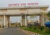 ओएमआर शीट में छेड़छाड़ कर 46 अंक को बना दिया 246 अब हाईकोर्ट ने एफआईआर करने को कहा