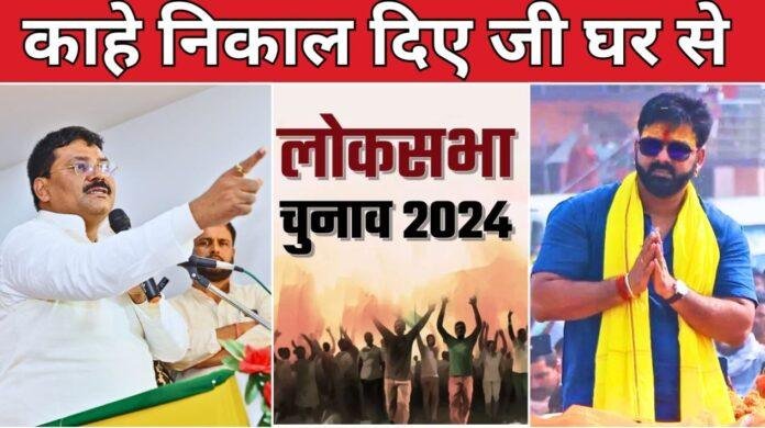 2072 काहे निकाल दिए जी घर से