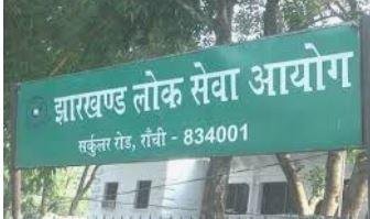17 साल बाद झारखंड पात्रता परीक्षा के आयोजन की तैयारी