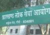 सीजीएल परीक्षा लेनेवाली एजेंसी Satvat InfoSol Private Limited को किया गया डिबार