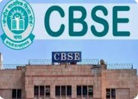 CBSE की 10 वीं-12वीं का परिणाम 20 मई के बाद