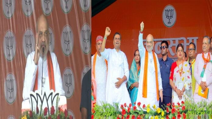 Amit Shah आरा में गरजे शाह, कहा- बिहार में इस बार घमंडिया गठबंधन का नहीं खुलेगा खाता