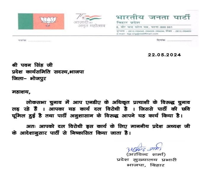 BJP 1 22Scope News