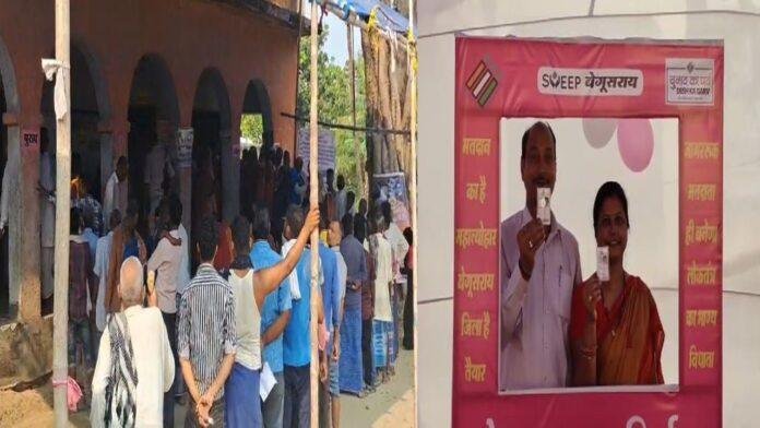 बेगूसराय में चौथे चरण के चुनाव को लेकर सुबह से हो रही है वोटिंग