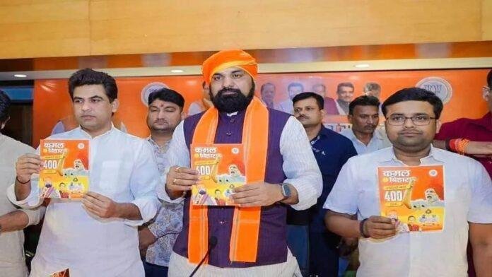 मासिक पत्रिका 'कमल बिहार' का भाजपा के अध्यक्ष ने किया लोकार्पण