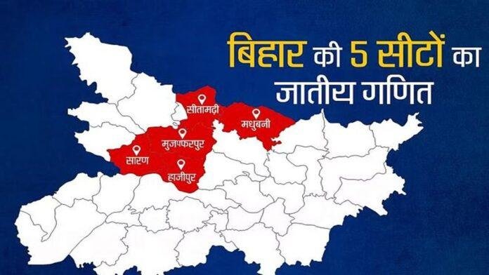 Bihar Ele (File Photo) आज थम जाएगा चौथे चरण का चुनावी शोर