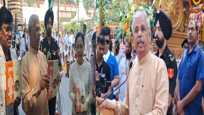 भारत ने विश्व को युद्ध नहीं बुद्ध दिया, भगवान बुद्ध की 2568वीं जयंती के मौके पर राज्यपाल का संबोधन