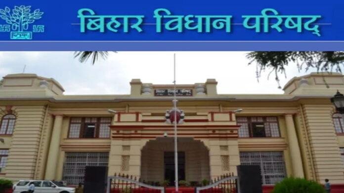 11 नवनिर्वाचित एमएलसी आज लेंगे शपथ