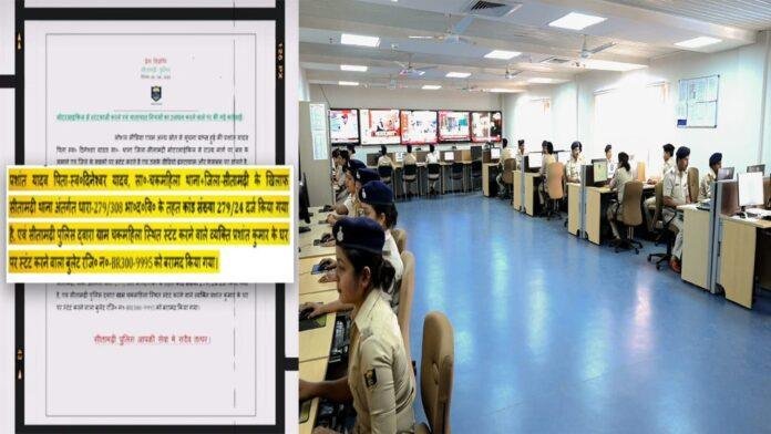 सोशल मीडिया पर हथियार दिखाओगे तो मिनटों में बिहार पुलिस के हत्थे चढ़ जाओगे