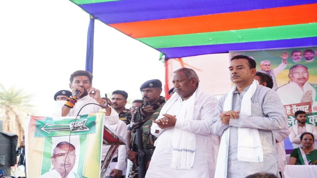 चिराग ने कहा- प्रत्याशी वीणा देवी पर असामाजिक तत्वों द्वारा अभद्र भाषा का इस्तेमाल करना निंदनीय