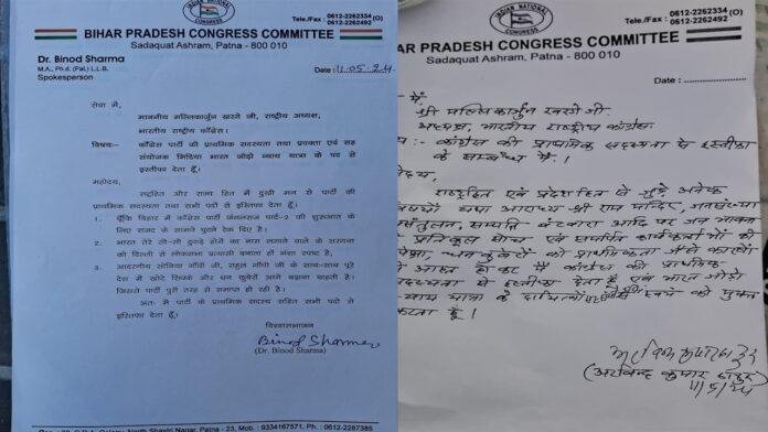 Congress अध्यक्ष के आने से पहले कांग्रेस के 2 प्रवक्ताओं ने छोड़ी पार्टी