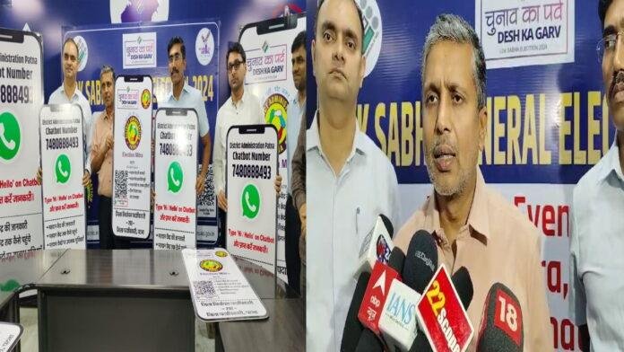 मतदान प्रतिशत बढ़ाने को लेकर मुख्य निर्वाचन पदाधिकारी ने लॉंच किया ऐप