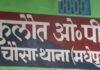 MADHEPURA