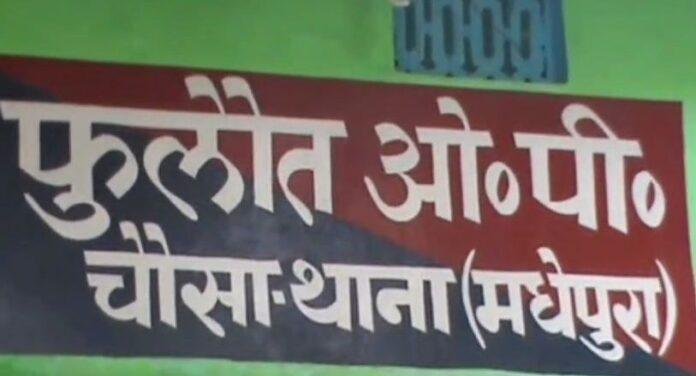 MADHEPURA MADHEPURA