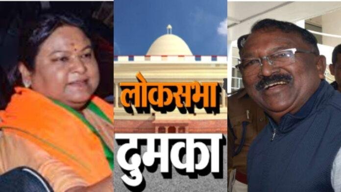 Dumka Loksabha