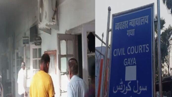 गया के जिला जज के कोर्ट में लगी आग, मची अफरा-तफरी