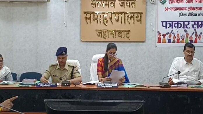 Jehanabad DM जहानाबाद में लोकसभा चुनाव जोरो पर, DM व SP ने की बैठक