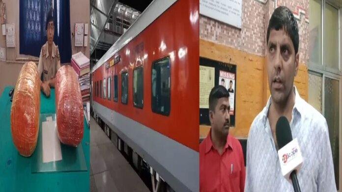 ब्रह्मपुत्र मेल के एसी कोच से RPF ने बरामद किए डेढ़ लाख का गांजा