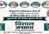 CM नीतीश दनादन कर रहे हैं रैली, करेंगे आज कई चुनावी जनसभा