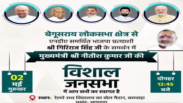 CM नीतीश दनादन कर रहे हैं रैली, करेंगे आज कई चुनावी जनसभा