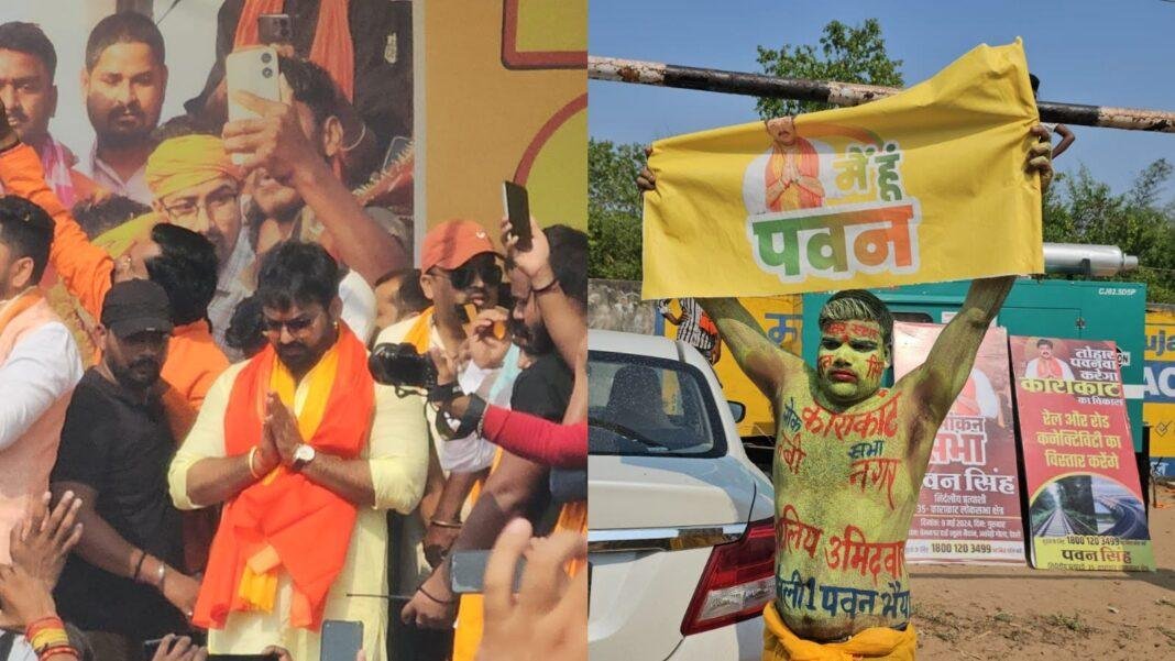 PAWAN SINGH