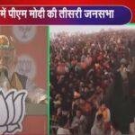 PM Modi Darbhanga 22Scope News