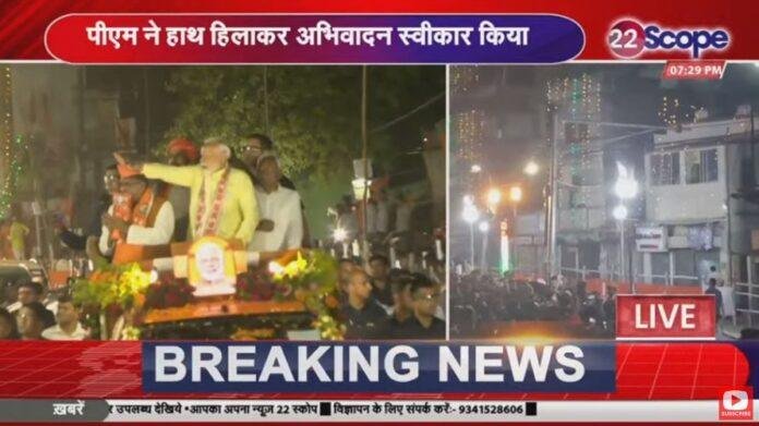 PM MODI ROAD SHOW