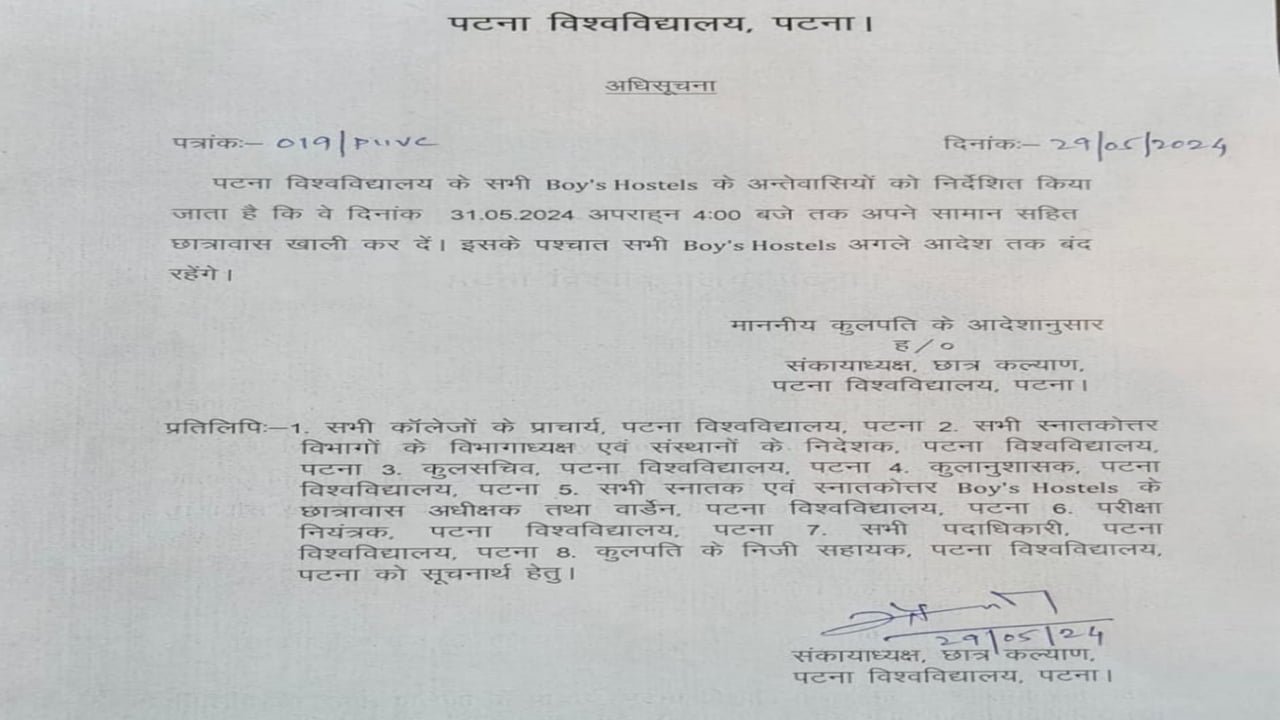 हर्ष राज हत्याकांड : PU प्रशासन का बड़ा फैसला, 31 मई तक खाली करें सभी हॉस्टल