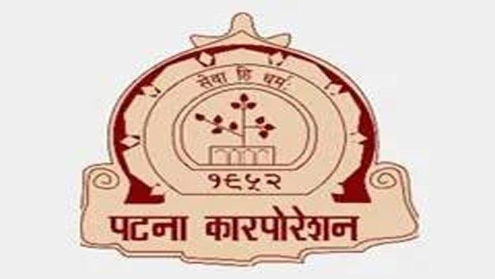 पटना नगर निगम के नाम से बना फेंक अकाउंट