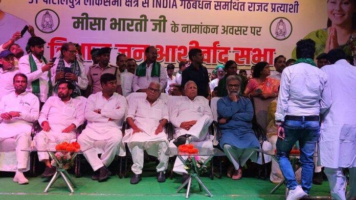 मीसा के नामांकन के बाद कार्यकर्ताओं का हुआ अभिनंंदन