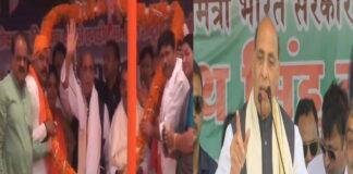काराकाट में राजनाथ ने कहा- RJD की निकलती जा रही है हवा
