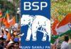 SASARAM LOKSABHA