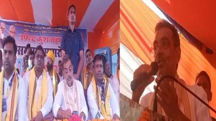 Upendra Kushwha प्रत्याशी उपेंद्र कुशवाहा ने अति पिछड़ा समुदाय के साथ किया बैठक