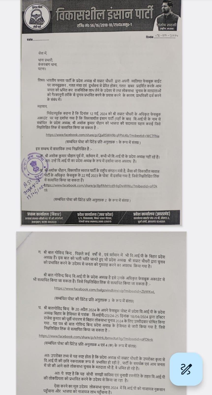 VIP FIR 22Scope News