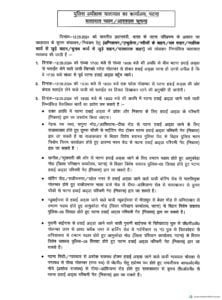 PM मोदी के रोड-शो के लिए ट्रैफिक एडवाइजरी जारी 3 22Scope News pm route plan page 0001 22Scope News