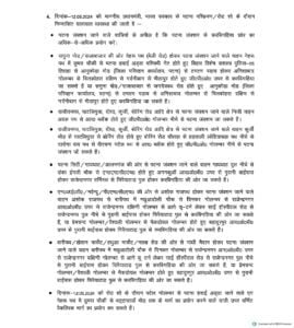PM मोदी के रोड-शो के लिए ट्रैफिक एडवाइजरी जारी 4 22Scope News pm route plan page 0002 22Scope News
