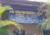 हजारीबाग का ओल्डेस्ट बूथ
