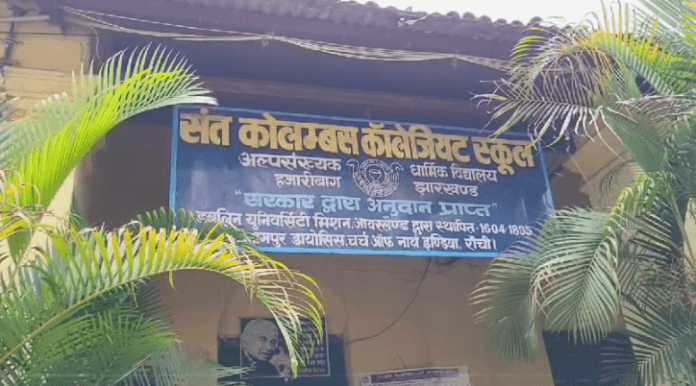 हजारीबाग का ओल्डेस्ट बूथ
