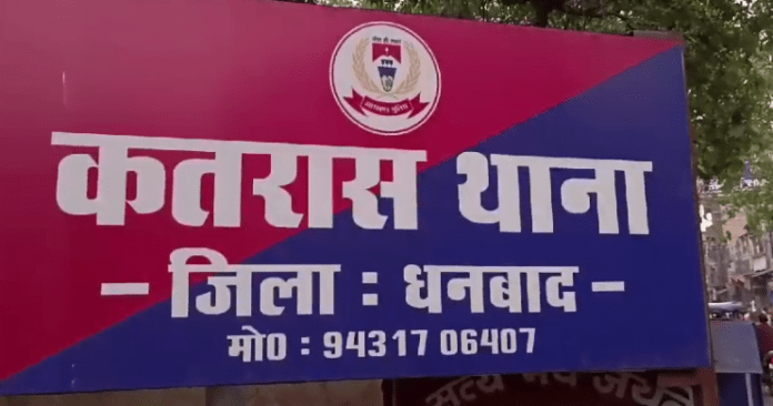 बाघमारा