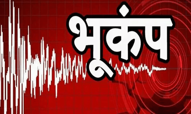 Earthquake