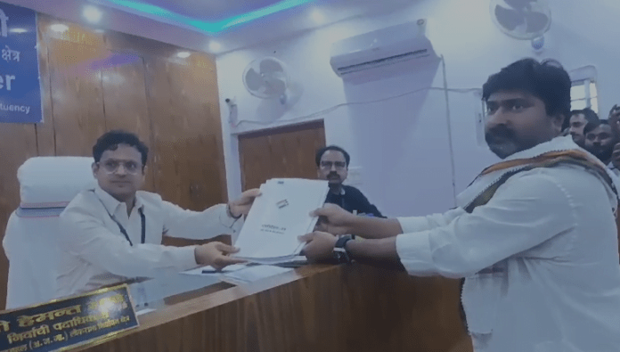 Rajmahal Loksabha Seat