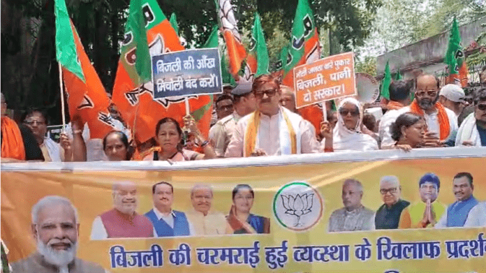 बिजली व्यवस्था ख़स्ताहाल उपभोक्ता बेहाल - भाजपा विधायक राज सिन्हा का आक्रोश मार्च