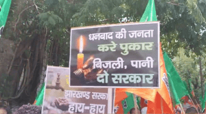 बिजली व्यवस्था ख़स्ताहाल उपभोक्ता बेहाल 