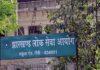 जेपीएससी और आरयू की परीक्षा कल