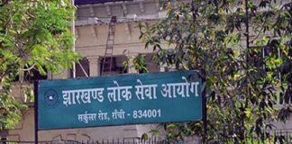 जेपीएससी और आरयू की परीक्षा कल